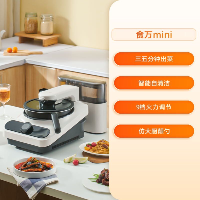 220V TINECO Smart Cooking Robo - огляд і ціна Smart Home Kitchen
